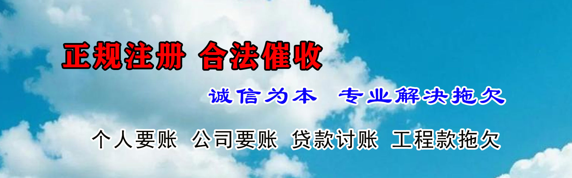 三穗收债公司