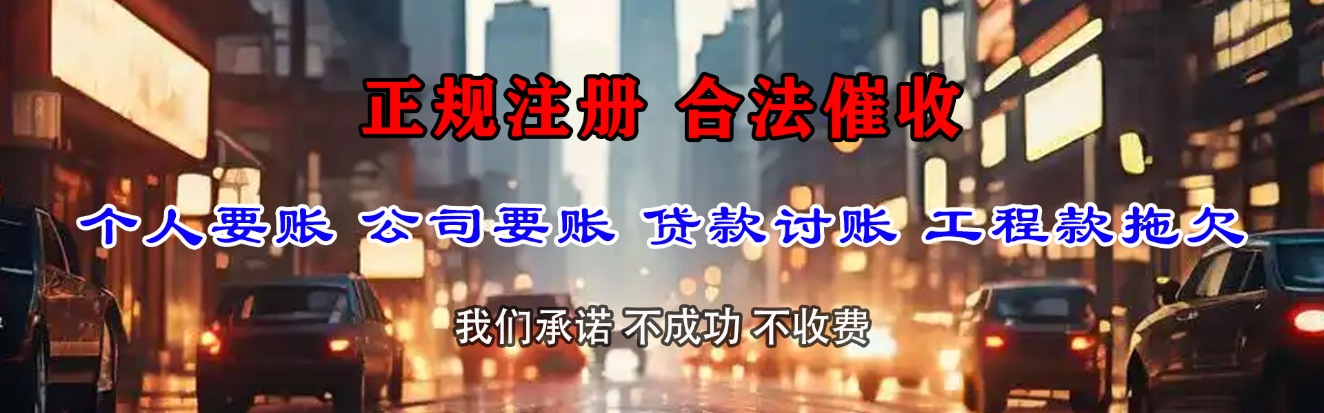 三穗收债公司